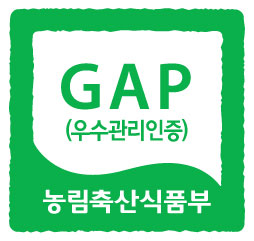 GAP(우수관리인증)